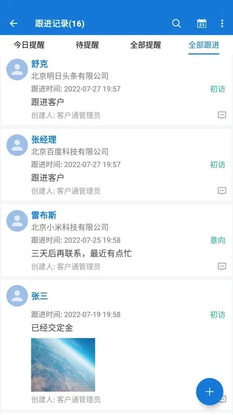 �ͻ�ͨ�����ֻ���