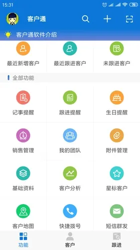 �ͻ�ͨ�����ֻ���