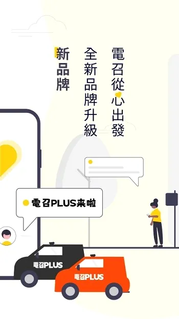 ����PLUS(���ŵ���APP)