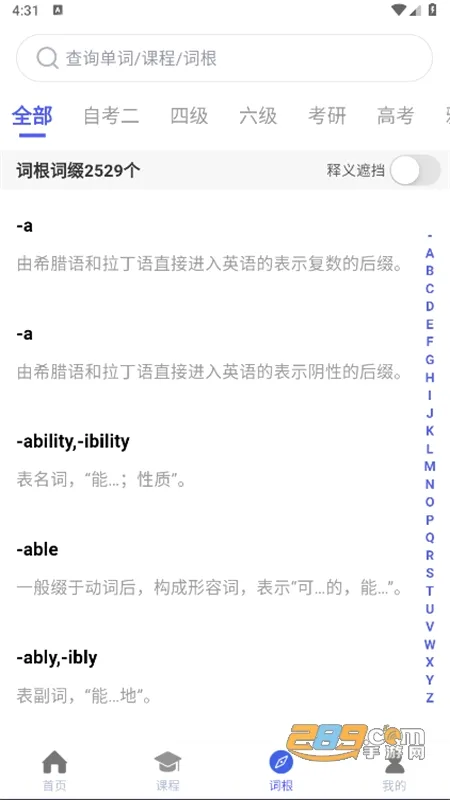 词根词缀词典(单词背诵学习平台) 词根词缀词典(单词背诵学习平台)