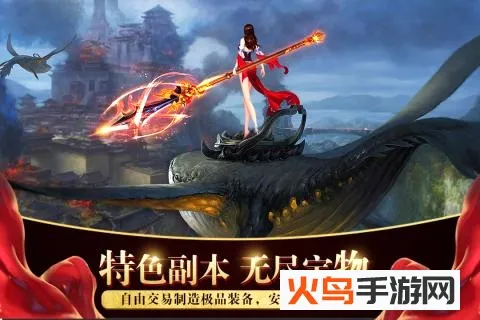 烈焰飞雪最新手机版 烈焰飞雪最新手机版