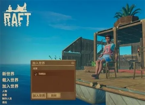 木筏求生2双人版(海上生存冒险游戏) 木筏求生2双人版(海上生存冒险游戏)