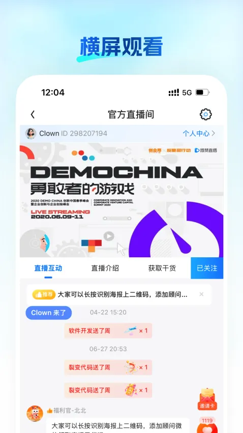 知播(知识直播平台) 知播(知识直播平台)