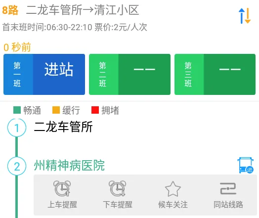 智行黔东南2026最新版本 智行黔东南2026最新版本