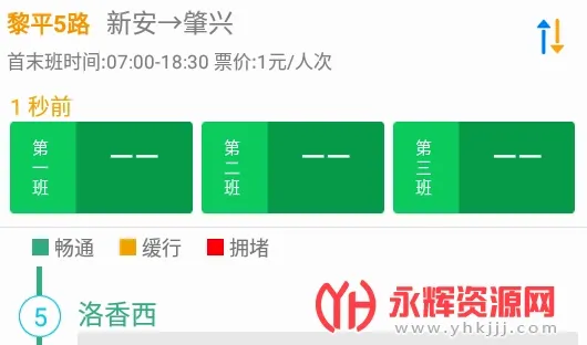 智行黔东南2026最新版本 智行黔东南2026最新版本