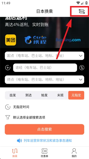 �ձ�����(���ս�ͨ��ѯ����)