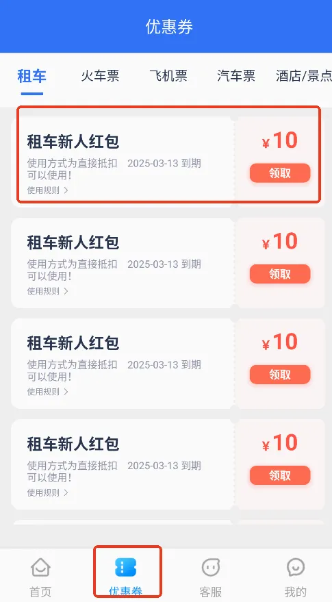 铁行租车安卓版手机版 铁行租车安卓版手机版