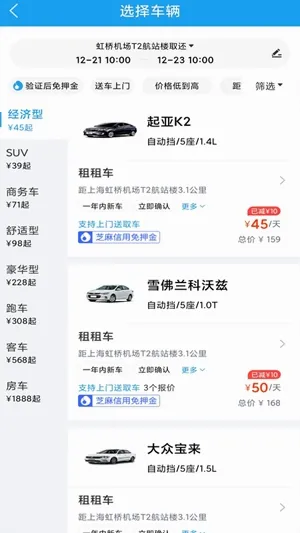 铁行租车安卓版手机版 铁行租车安卓版手机版