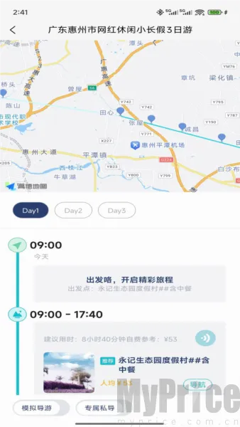 WeeGo����2026�ٷ����°汾