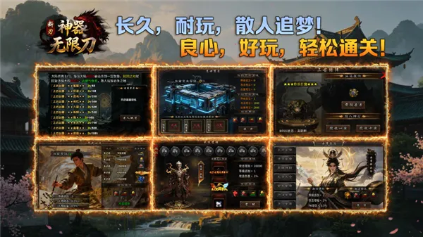 断刃迷失无限刀最新手机版 断刃迷失无限刀最新手机版