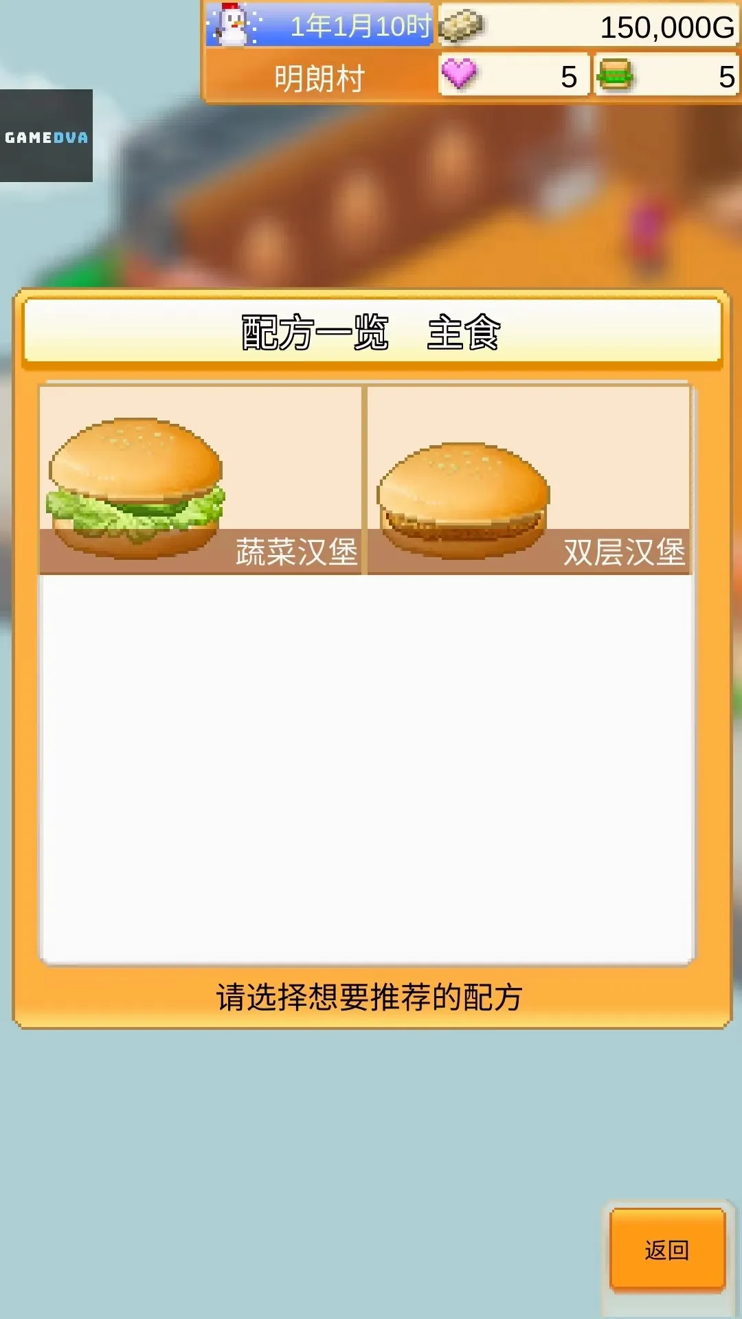 开罗创意汉堡店(汉堡经营游戏) 开罗创意汉堡店(汉堡经营游戏)