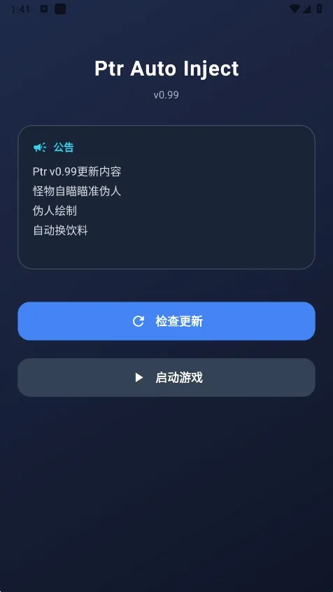 ����Ȼptr����2026�ٷ����°汾