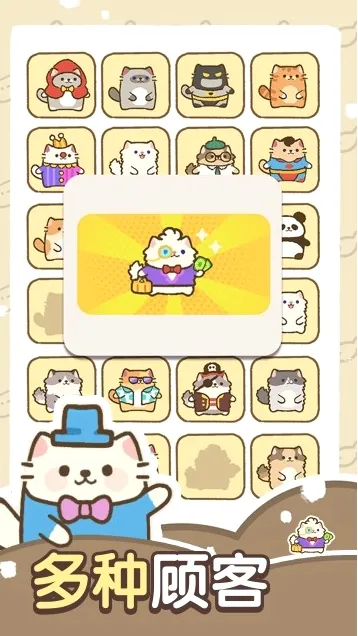 猫咪梦幻客栈(猫咪经营游戏) 猫咪梦幻客栈(猫咪经营游戏)