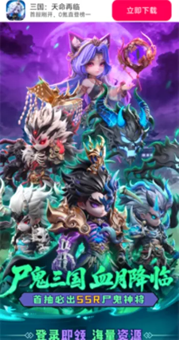 三国:天命再临(三国策略手游) 三国:天命再临(三国策略手游)