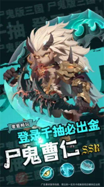 三国:天命再临(三国策略手游) 三国:天命再临(三国策略手游)