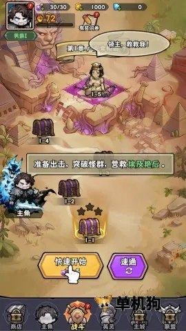 抢回女神(肉鸽塔防手游) 抢回女神(肉鸽塔防手游)