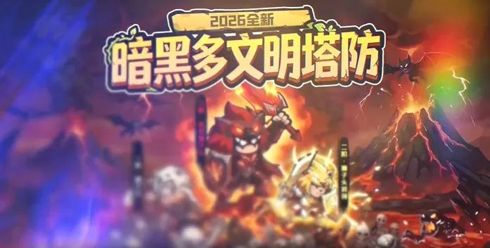抢回女神(肉鸽塔防手游) 抢回女神(肉鸽塔防手游)