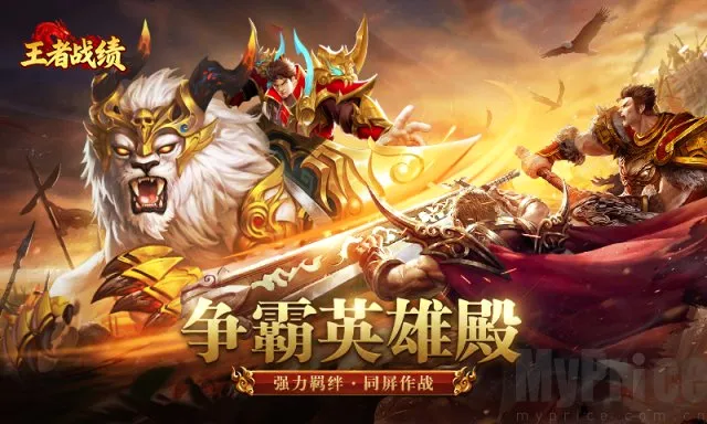 王者战绩小程序(传奇类手机游戏) 王者战绩小程序(传奇类手机游戏)