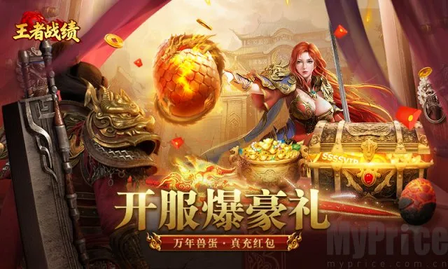 王者战绩小程序(传奇类手机游戏) 王者战绩小程序(传奇类手机游戏)