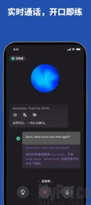 Voca AI2026最新版本 Voca AI2026最新版本