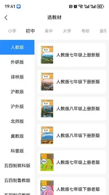 三元单词(英语单词学习软件) 三元单词(英语单词学习软件)