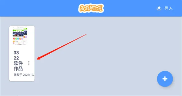 scratch3���������׿���ֻ���