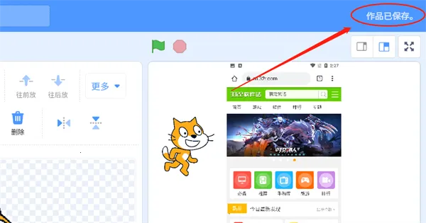 scratch3���������׿���ֻ���