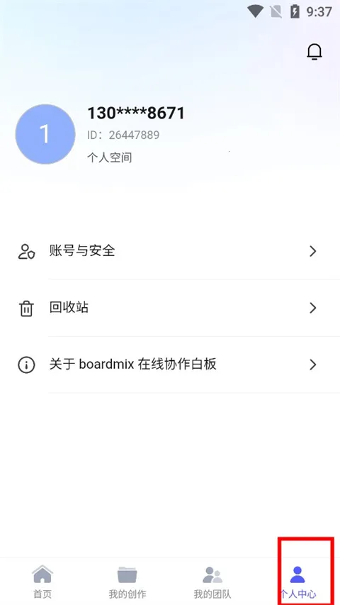 boardmix��˼�װ�(���߻�ͼЭ������)