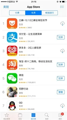 ƻ��Ӧ���̵�AppStore(�ֻ�Ӧ�ù���)