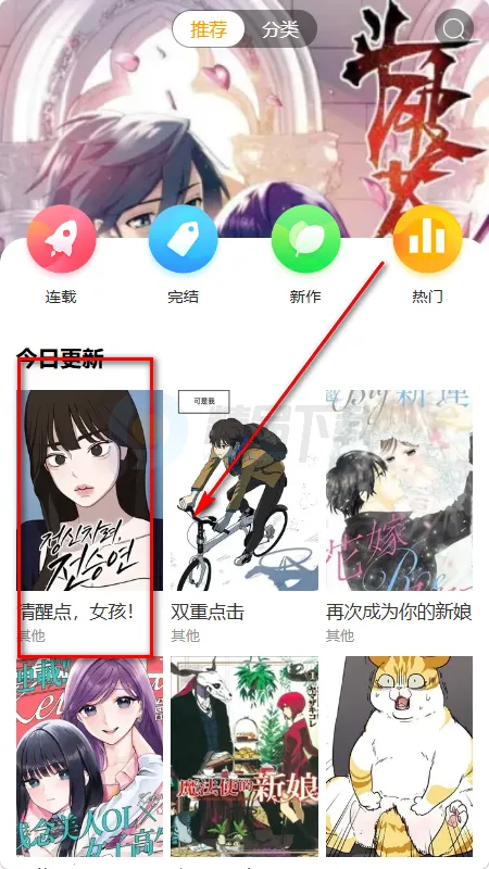 漫画团(漫画阅读平台) 漫画团(漫画阅读平台)
