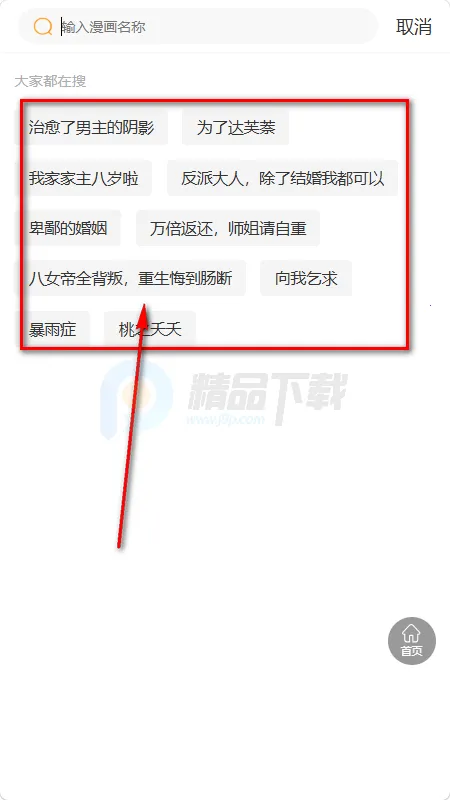 漫画团(漫画阅读平台) 漫画团(漫画阅读平台)