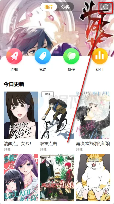漫画团(漫画阅读平台) 漫画团(漫画阅读平台)