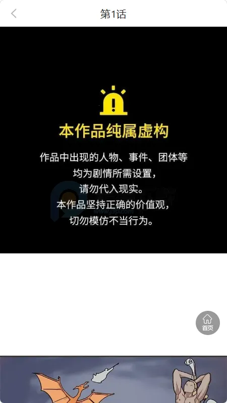 漫画团(漫画阅读平台) 漫画团(漫画阅读平台)