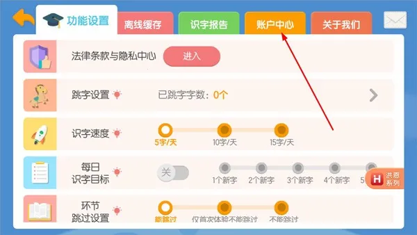 洪恩识字英语全课程软件(儿童识字软件)