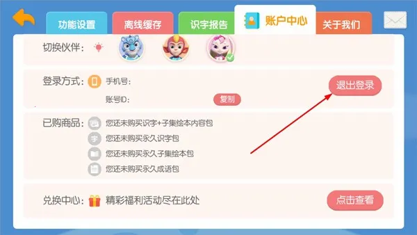 洪恩识字英语全课程软件(儿童识字软件)