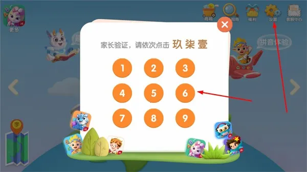 洪恩识字英语全课程软件(儿童识字软件)
