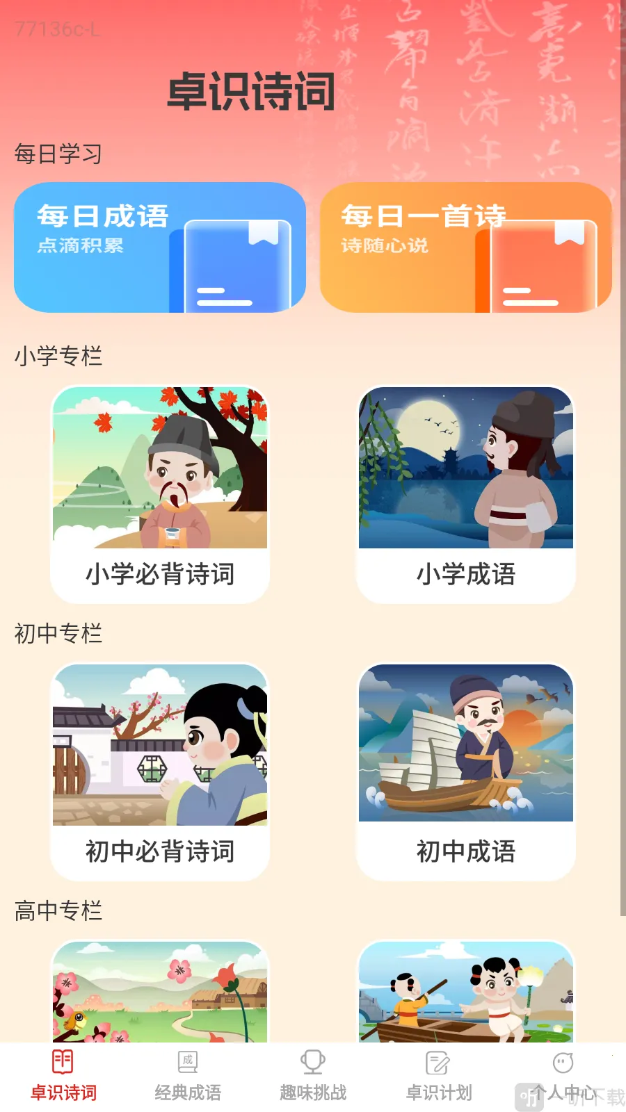 ׿ʶ����2026�ٷ����°汾