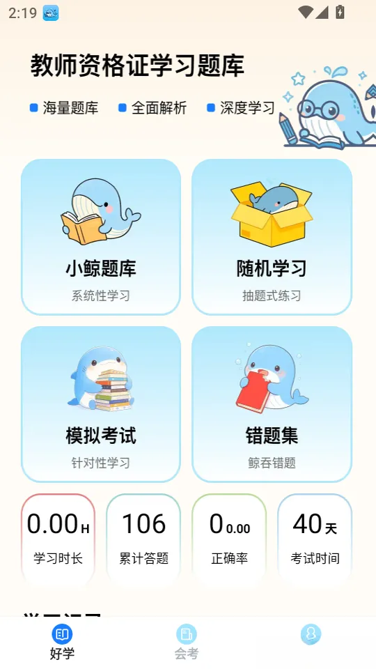 С����ѧ2026�ٷ����°汾