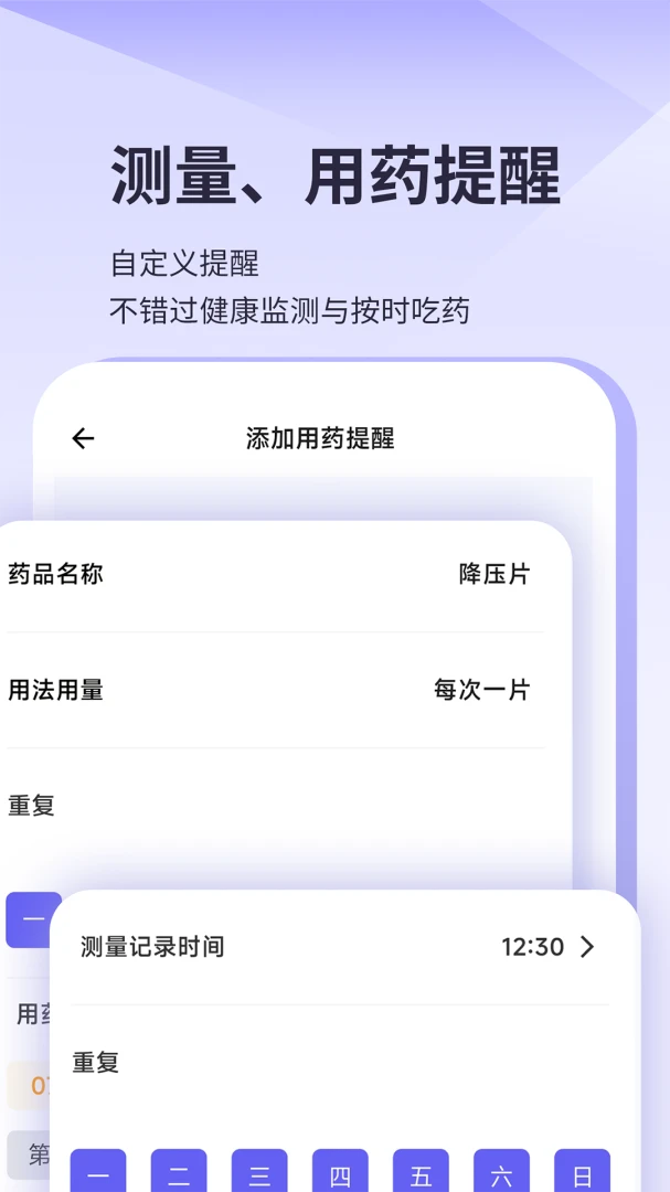 Ѫ��Ѫѹ��¼(���߽�����¼)