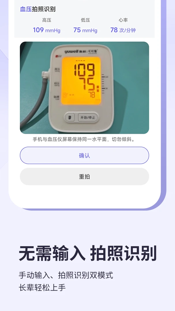 Ѫ��Ѫѹ��¼(���߽�����¼)