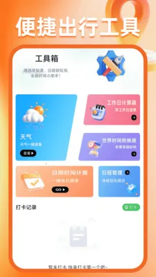 高清地图导航(出行一站式服务) 高清地图导航(出行一站式服务)