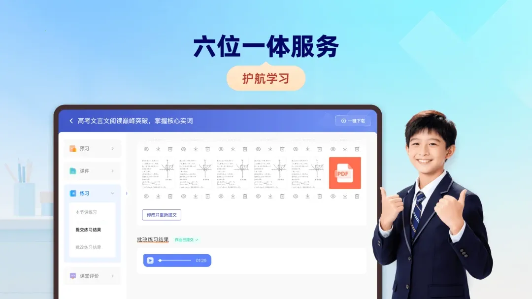 学达优1对12026官方最新版本 学达优1对12026官方最新版本