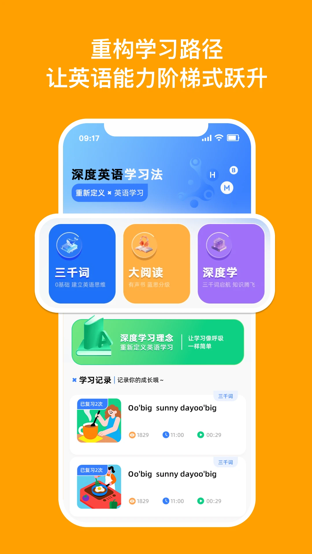 DeepEng学习工具最新手机版 DeepEng学习工具最新手机版