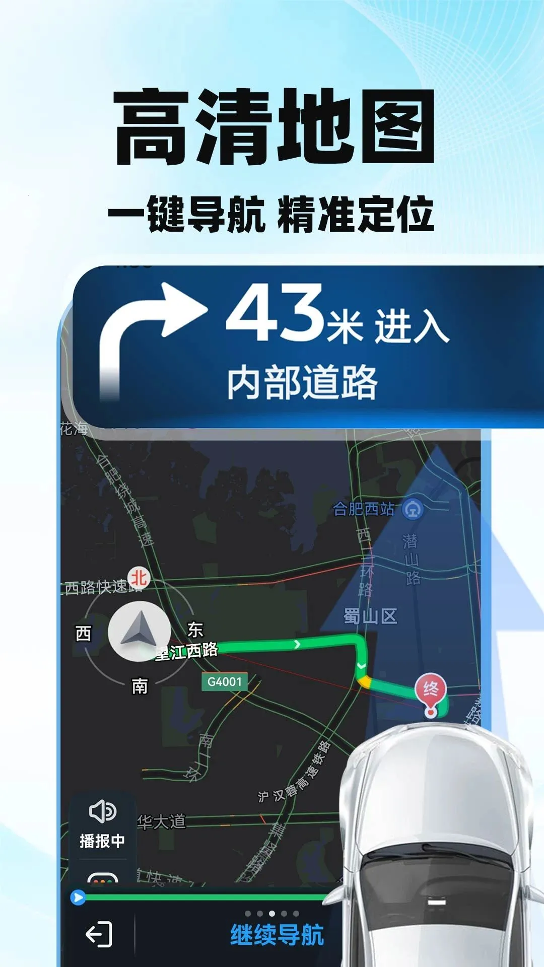 高图导航地图实时软件(地图出行工具) 高图导航地图实时软件(地图出行工具)