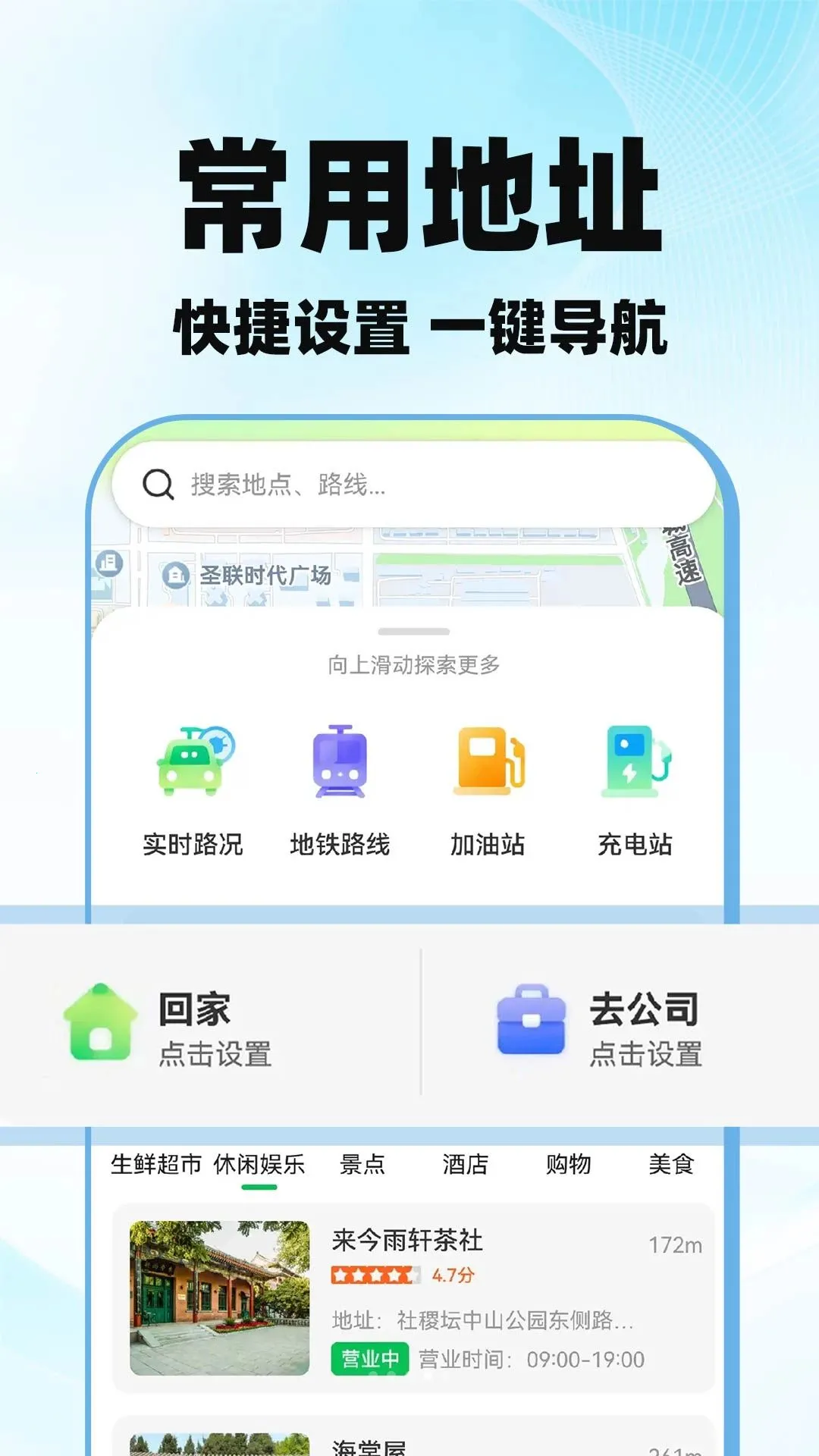 高图导航地图实时软件(地图出行工具) 高图导航地图实时软件(地图出行工具)