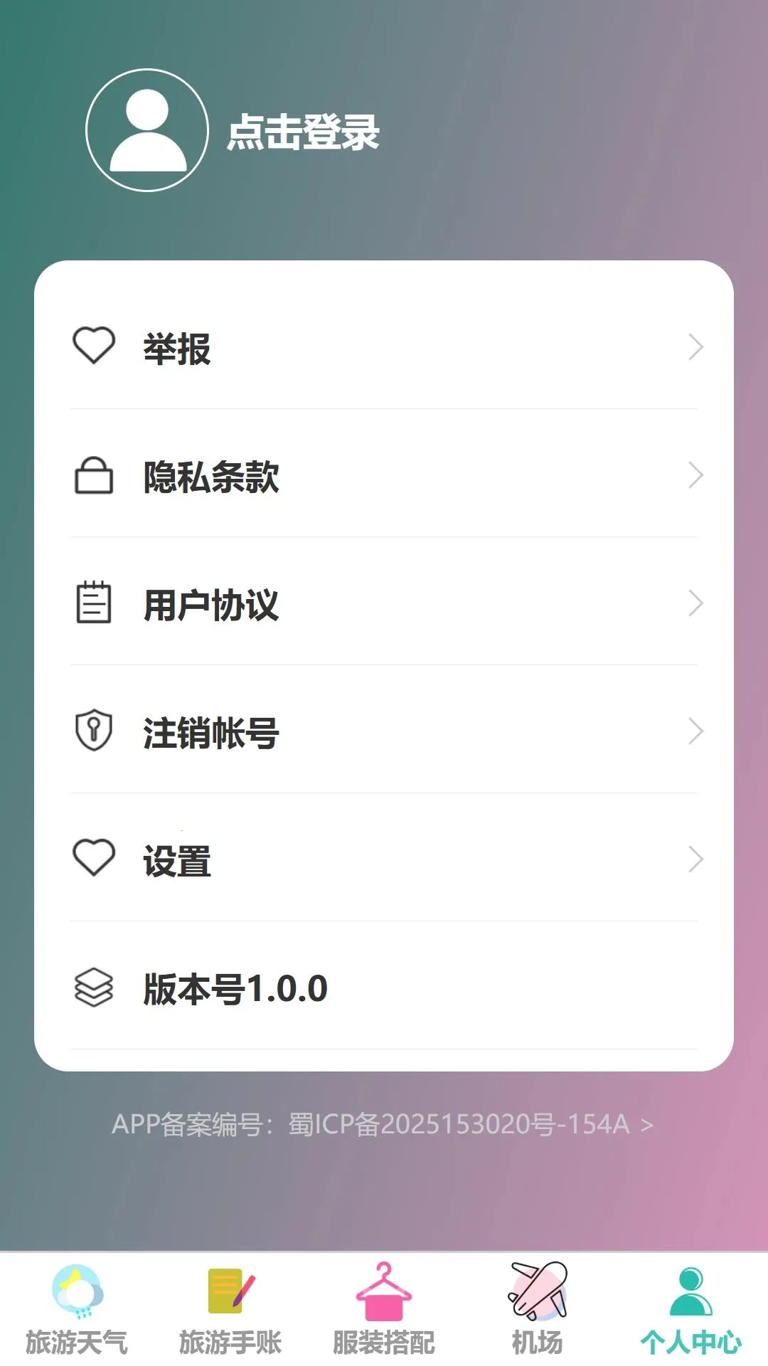 ���糩��(���и���APP)
