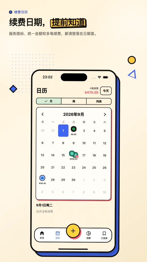 几道订阅管理助手最新手机版 几道订阅管理助手最新手机版
