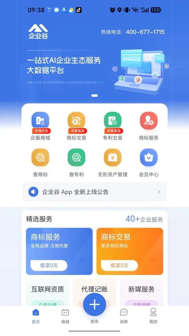 ��ҵ��(��ҵ����ƽ̨)