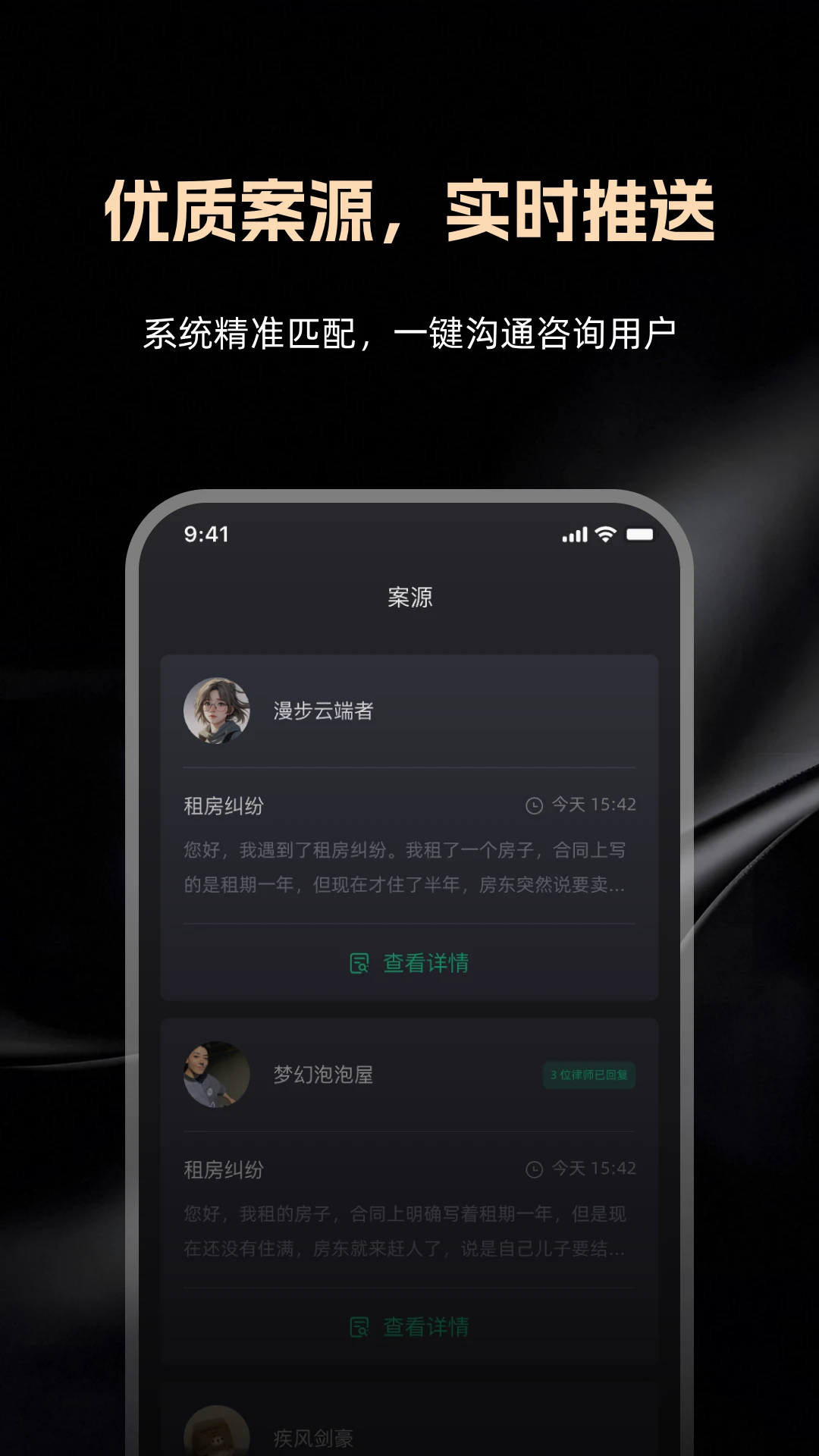 律律通律师版2026最新版本 律律通律师版2026最新版本