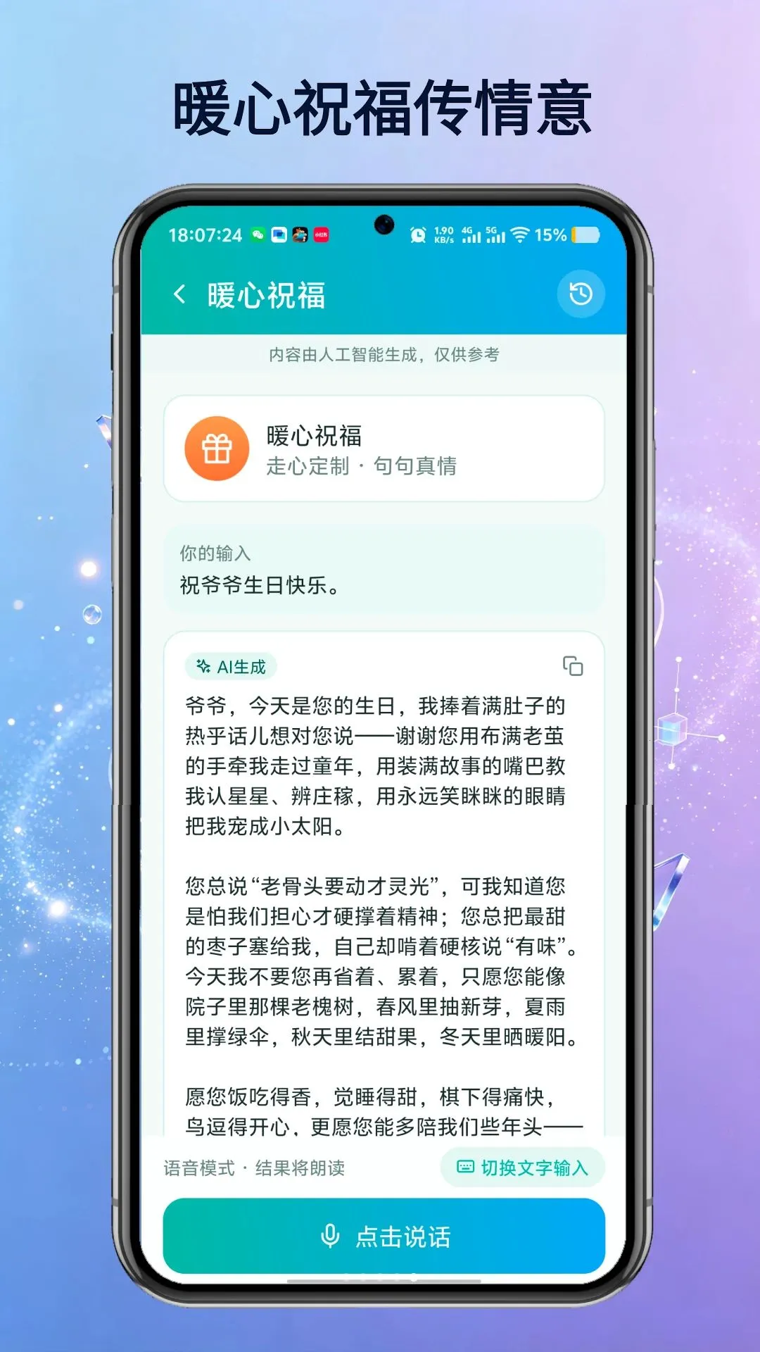 TalkAI������������(AI���ִ�������)